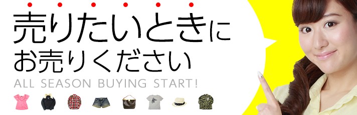 ミラ・ショーン スポーツの買取相場情報サイト